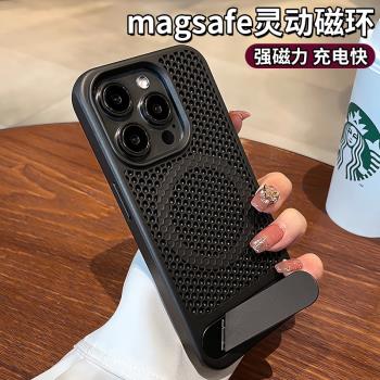 散熱帶支架適用蘋果16手機保護殼iphone16promax新款15Magsafe磁吸14pro高階感13全包防摔por男士12女款pm套