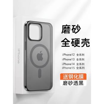 適用蘋果16promax手機殼iphone16pro超薄透明磨砂磁吸手機套新款Magsafe防摔15全包14矽膠女高級感裸機13硬殼