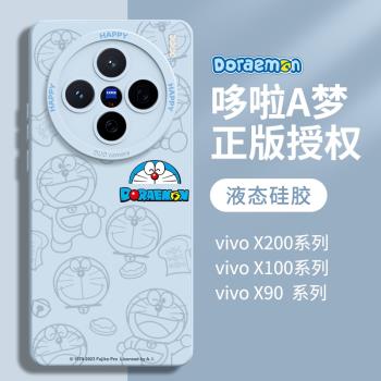 簡約適用vivox200手機殼新款x200pro保護套mini液態矽膠x100全包x90外殼高階感por防摔ultra男x100s女卡通藍