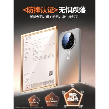 適用vivoX200手機殼新款x200promini保護套x100pro超薄磨砂玻璃vovi鏡頭全包防摔ultra高階感軟矽膠x100s男女
