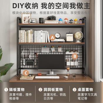 辦公桌桌面工位收納置物架多層鐵藝簡易學生電腦桌上洞洞板書架