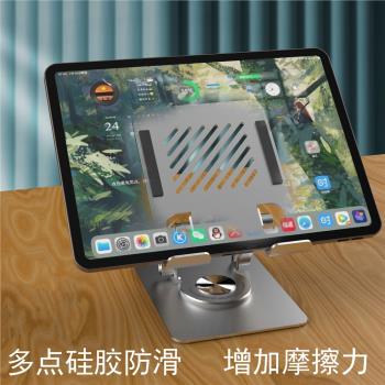 平板電腦支架360°旋轉升降可折疊桌面手機平板架平板iPad支撐架