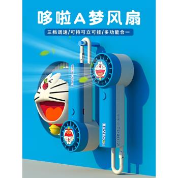 哆啦A夢藍胖子上課usb手持小風扇