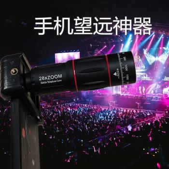 專業手機長焦鏡頭望遠鏡4K高畫質帶藍牙變焦遙控器看演唱會釣魚看漂