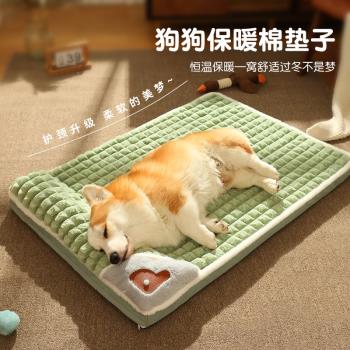 四季款狗墊子加厚保暖寵物窩大狗睡墊可拆洗狗窩寵物用品