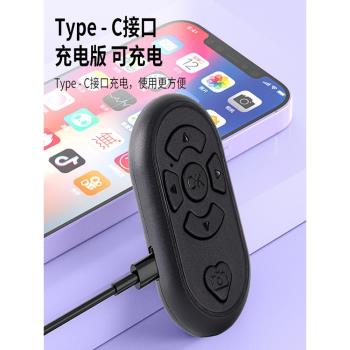 手機藍牙遙控器拍照自錄影片抖音快手小翻頁神器充電安卓蘋果通用