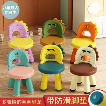 靠背椅兒童椅子塑膠加厚幼兒園寶寶卡通小板凳子可愛防滑家用座椅