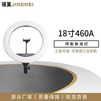 新品新款18寸460A新品手機夾補光燈新品LED主播環形燈手機新品燈