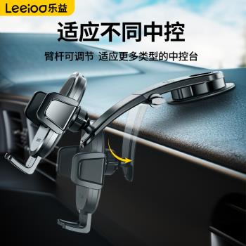 雷佩特汽車中控儀表臺專用3m貼上導航專用支架汽車防抖車載手機架