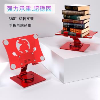 新品360度旋轉亞克力平板支架可折疊便攜桌面胖墩兔pad平板支架