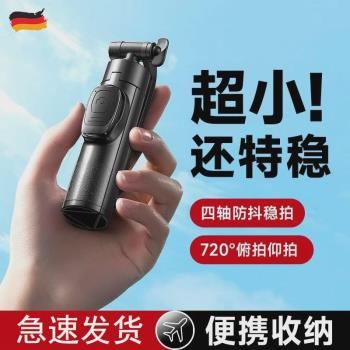 德國自拍桿防抖三腳架神器旅遊便攜式支架落地手持大通用拍照疆