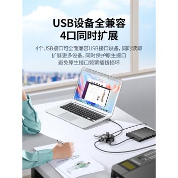 綠聯usb擴展器插頭多口拓展塢延長集分線轉換接頭typec筆記本