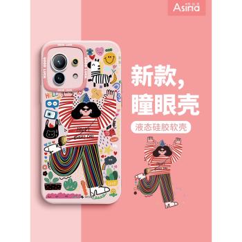 抓住快樂適用小米14手機殼新款小米15Pro液態矽膠12s保護套14Ultra新款可愛13全包防摔note11紅米k60超薄k50