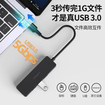 品勝USB擴展器3.0電腦配件2高速一拖四頭集線分線器多介面轉換器多插頭介面拓展塢分線器延長線電腦多功能HUB