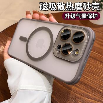 散熱透氣適用蘋果16手機保護殼iphone16promax磨砂15pro新款帶鏡頭膜14Magsafe磁吸13氣囊矽膠防摔i12男女por