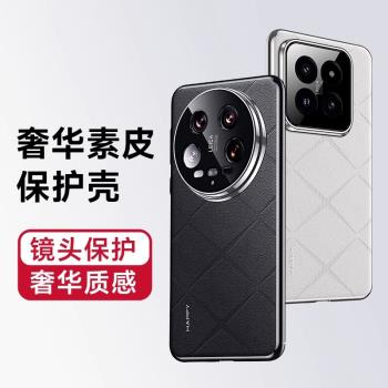 適用xiaomi小米14手機殼新款簡約商務14pro保護套全包防摔高階感14ultra外套14u至尊por硬輕薄高顏值男女款生