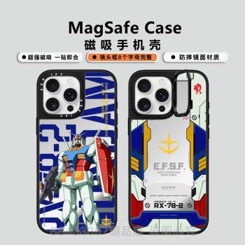 CASE聯名日系動漫Gundam機動戰士高達iPhone16Pro Max手機殼適用MagSafe磁吸蘋果15Pro鏡頭框支架保護套14Pro