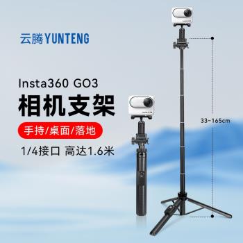運動相機三腳架適用影石Insta360 G03 go3S自拍桿戶外便攜延長配件支架【收納35釐米】