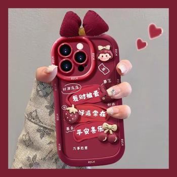 適用蘋果15ProMax手機殼發財被愛iphone14plus泡芙殼16酒紅色新年款13pm公主公仔12可愛11仙女xs矽膠防摔x潮