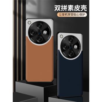 適用oppofindx7手機殼findx7pro套新款findx7ultra全包防摔素皮殼高階感時尚秋冬finx7磨砂矽膠軟邊撞色男女