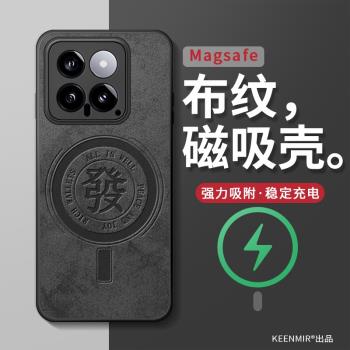 小米14磁吸手機殼適用小米14pro套新款全包鏡頭13高階感12sultra防摔11軟矽膠超薄ultra無線充電magsafe外殼
