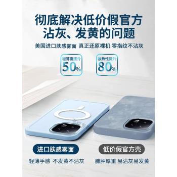 小米14手機殼新款磁吸小米14pro手機套13官方液態矽膠por+全包防摔超薄高階感男女網紅端十四的保護外殼適用