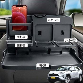 適用豐田RAV4榮放皇冠汽車載後排折疊小桌車內餐盤座椅背手機支架