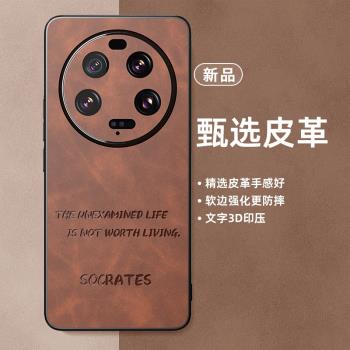 小米13/13Pro/13Ultra手機殼復古皮革抗指紋手機保護殼微磨砂原創新款男士商務皮紋簡約抗手汗套耐臟
