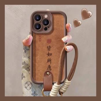 適用蘋果16系列手機殼秋冬小羊皮iPhone15promax保護套2024新款14Pro高階感輕奢13外殼12女款11por的14安plus