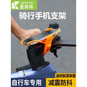 雷佩特公路自行車手機支架山地車共享單車矽膠支架電動車導航騎行專用