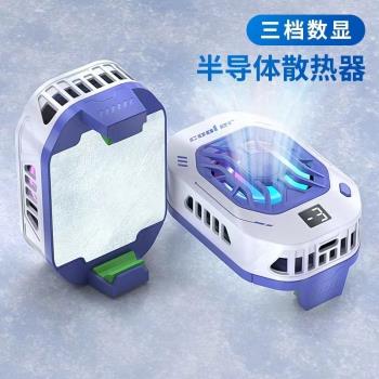 2024新款F25手機散熱器三y擋溫控數顯半導體散熱器吃雞散熱散熱背