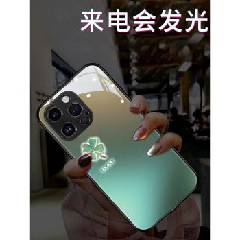 發光水晶四葉草適用蘋果16promax手機殼iphone15新款14女生xs個性13玻璃12小眾promax網紅xr創意8plus全包套