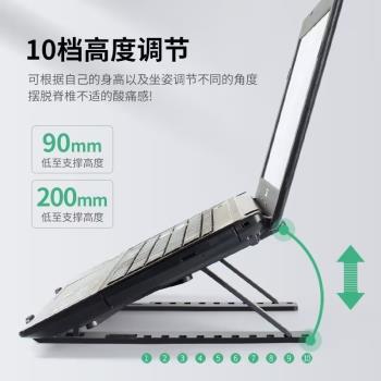 【德國】筆記本電腦支架十檔全相容增高託物架散熱器置物架可升降折疊