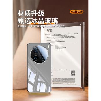 適用vivox200手機殼2024新款鏡面玻璃x100s pro超薄散熱矽膠ultra全包防摔保護套x100電鍍高階感x200男女mini