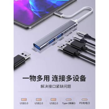 移動硬碟轉接頭適用蘋果16手機otg轉換器iPhone15接u盤硬盤typec拓展塢可充電usb插頭多口擴展器14 Pro擴充套件塢