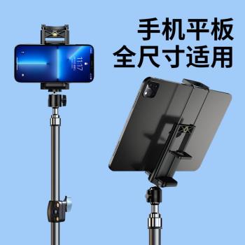 平板支架ipad桌面落地床上多功能適用於ipadpro手機ipad二合一支