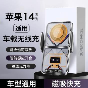 HANG適用蘋果14車載無線充電器14promax車內磁吸超級快充14pro手機支架iphone14車充14plus專用