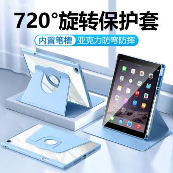 適用iPadAir2保護套9.7英寸帶筆槽air1代平板殼720度旋轉Air7/6蘋果iPad Air4/5電腦Air3亞克力磁吸矽膠防摔