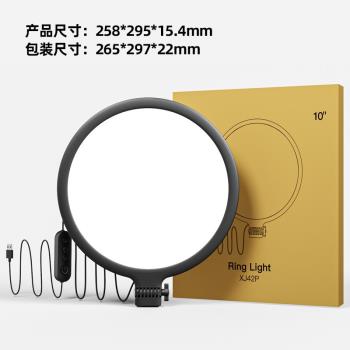 新品補光燈LED攝影燈手機支架環形燈selfieringlight燈