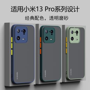 適用小米13ultra手機殼13保護套磨砂13pro新款鏡頭全包防摔超薄高階感透明por超火十三13U氣囊亞克力