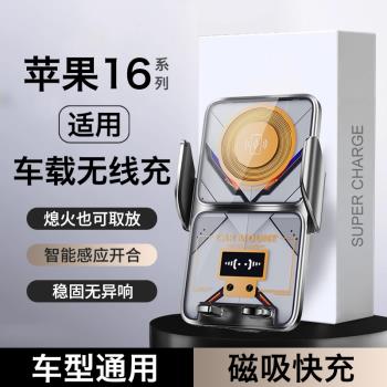 適用蘋果16車載無線充電器16promax磁吸充電器16pro車載手機支架16plus超級快充100w通用iphone16車充專用