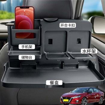 適用日產天籟藍鳥經典風度汽車載後排折疊桌車內餐盤座椅背手機架