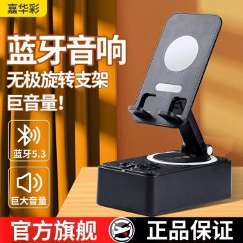 多功能藍牙音響手機支架充電寶360°旋轉折疊聽歌看電視追