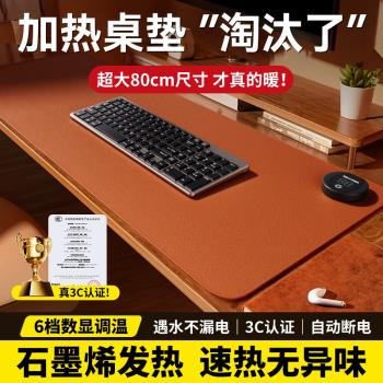 石墨烯】發熱鼠標墊桌面超大辦公室暖桌墊智慧恆溫加熱墊子定時防水電腦鍵盤電熱板冬天學生學習寫字暖手神器