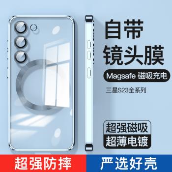 【自帶鏡頭膜】適用三星S24Ultra手機殼s24電鍍殼磁吸充電galaxys23+保護套s23plus全包鏡頭超薄防摔男女軟殼