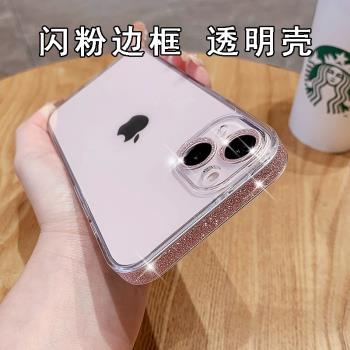 適用蘋果15promax手機殼iphone 16閃粉邊框玻璃殼14plus簡約ins小眾11網紅新款12pro高階感透明13Pro手機套12