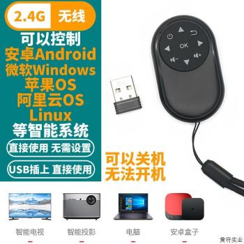 2.4G迷你萬能遙控器無線鍵盤usb安卓ppt翻頁筆提詞器車載電.議價