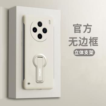 【無邊框支架】適用vivox200ultra手機殼x100s新款x90pro+/x80/x70/x60/x50防摔超薄鏡頭全包男女簡約創意薄