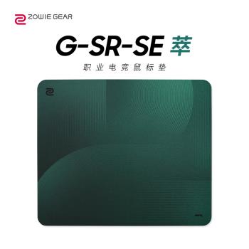 卓威奇亞（ZOWIE GEAR）G-SR-SE萃 遊戲滑鼠墊 電競鼠標墊大號