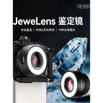 殼比手機顯微鏡120倍高畫質手持放大鏡帶燈120X手機鏡頭顯微鏡迷你便攜式瓷器古董珠寶玉石古玩鑒定拍鴿子眼睛